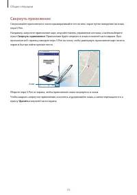 Страница 73