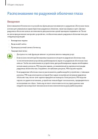 Страница 76