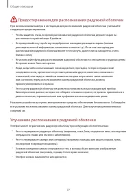 Страница 77