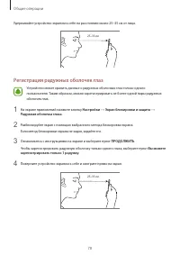 Страница 78