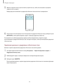 Страница 79