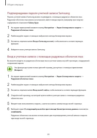 Страница 80