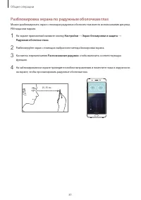 Страница 81