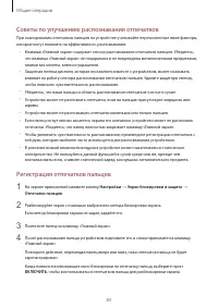 Страница 83