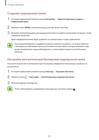 Страница 87