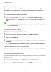 Страница 88