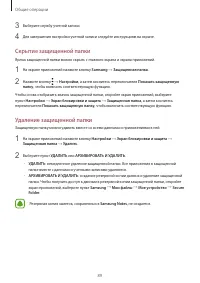 Страница 89