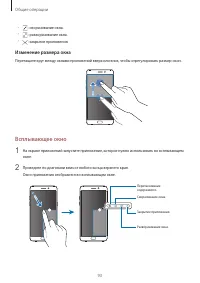 Страница 93