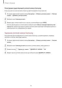 Страница 95