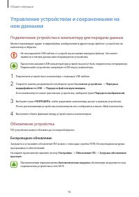 Страница 96