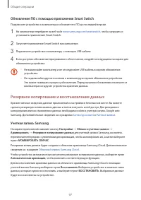 Страница 97
