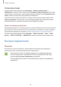 Страница 98