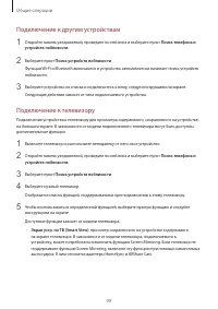 Страница 99