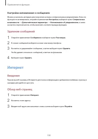 Страница 100