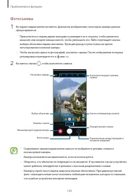 Страница 103