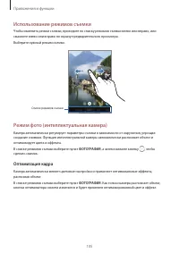 Страница 105