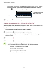 Страница 111