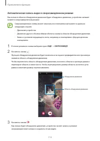 Страница 113