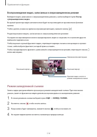 Страница 114