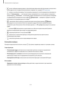 Страница 119