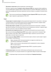 Страница 120