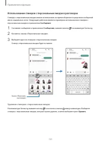 Страница 131