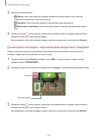 Страница 133