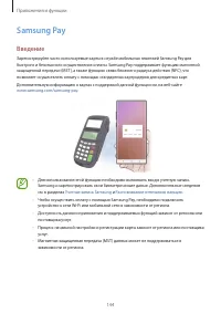 Страница 144