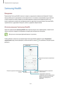 Страница 147