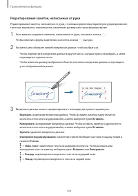 Страница 154