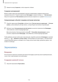 Страница 162