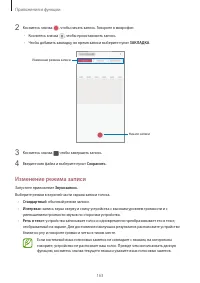 Страница 163