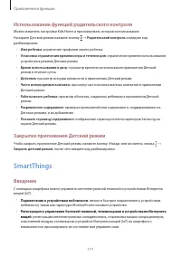 Страница 171