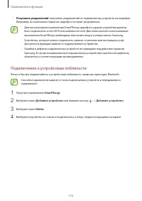 Страница 172