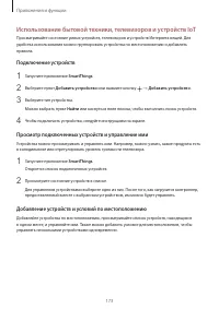 Страница 173