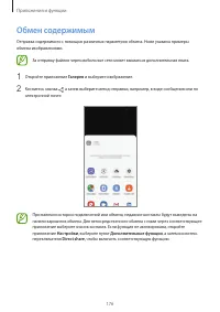 Страница 176