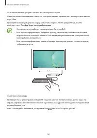 Страница 181