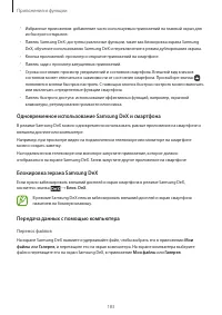 Страница 183