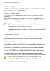 Страница 19