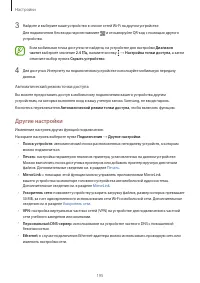 Страница 195