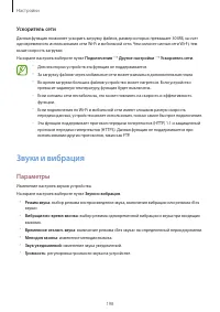Страница 198