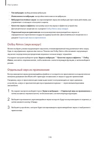 Страница 199