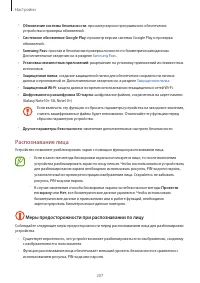 Страница 207