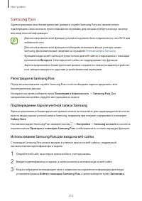 Страница 213