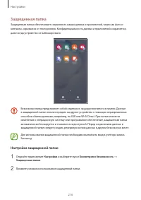Страница 216