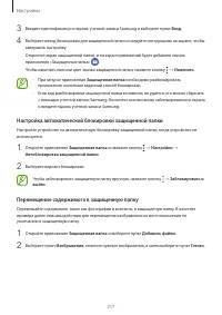 Страница 217
