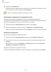 Страница 218