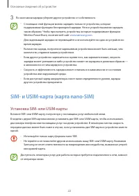 Страница 22