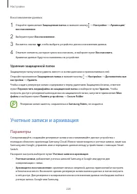 Страница 220
