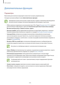 Страница 223